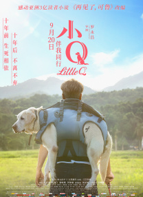 雯雯华子